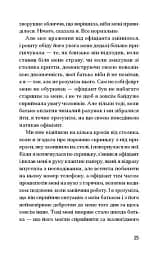 Прослуховування - Кеті Кітамура - мініатюра 11