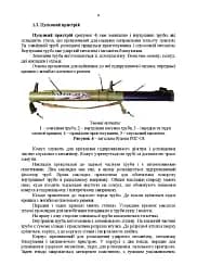 Керівництво зі стрілецької справи до реактивної протитанкової гранати «РПГ-18» - мініатюра 7