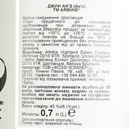 Джин Arbikie Ak's 43% 0.7 л - мініатюра 6