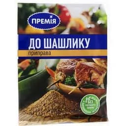Приправа Премія к шашлыку, 20 г (320508)