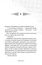 Легендаріум - мініатюра 2