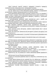 Курс водіння автомобілів і гусеничних транспортерів-тягачів - мініатюра 8