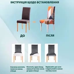 Чохол на стілець Love You 003 універсальний трикотажний (83165) - мініатюра 7