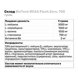 Амінокислота BCAA BioTech BCAA Flash Zero, 700 грам - Персик - мініатюра 3