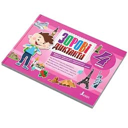 Зрительные диктанты по украинскому языку НУШ 4 класс Л1257У 128 страниц