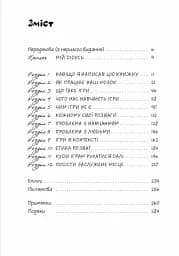 Теорія розваг для ігрового дизайну - мініатюра 4