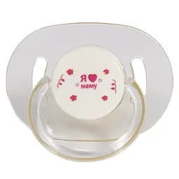 Пустышка латексная Курносики Я люблю маму, круглая, 6-12+ мес., розовый (7017 6+ маму)