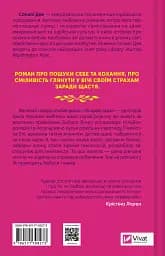 Яскраві роки - Соналі Дев - мініатюра 2