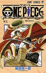 Манга Jump Comics One Piece Ван Піс японською мовою 3 Том M JC OP 3