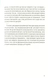 Філософія української ідеї - мініатюра 5