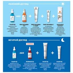 Набір дерматологічного догляду La Roche-Posay для відновлення та сяйва шкіри (VUA03283) - мініатюра 5