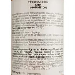 Вино Sartori Terre Biologiche Rose, рожеве, сухе, 11,5%, 0,75 л - мініатюра 4