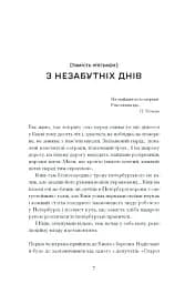 Нас кличуть гудки. Вибрані твори - мініатюра 4