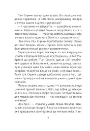 Пан Сирник і різдвяний пампушок - мініатюра 3