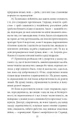 Політика. Поетика - мініатюра 14