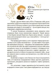 Книга Путівник підлітка step by step Корисні навички. Емоції без фейків Ранок КНН061 shop (9786170044211) - мініатюра 2