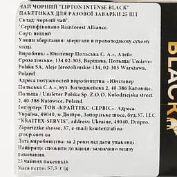 Чай чорний Lipton Intense Black 57.5 г (25 шт. х 2.3 г) (917479) - мініатюра 3
