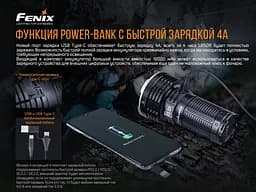 Ліхтар ручний Fenix LR50R - мініатюра 12