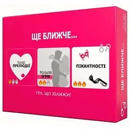 Еротична гра Ще ближче (UA)