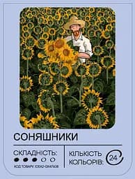 Набір для розпису по номерах "Соняшники" 40*50 см, IDEA2-GX47608, ТМ "99IDEAS" - мініатюра 2