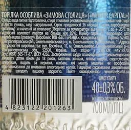 Горілка Helsinki Winter Capital Срібло 40% 0.7 л - мініатюра 7