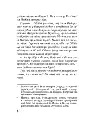 Данило Острозький: образ, гаптований бісером - мініатюра 9