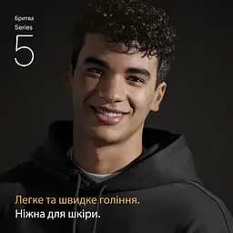 Електробритва Braun Series 5 52-B1650s - мініатюра 3