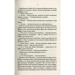 Книга Відьмак. Останнє бажання. Книга 1 - Анджей Сапковський КСД (9786171519169) - мініатюра 10