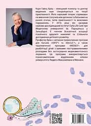 Safe. Надійна освіта для батьків - Карл Гайнц Бріш - мініатюра 2