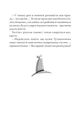 Шерлок Бонз та справа про маску фараона. Книга 2 - мініатюра 12