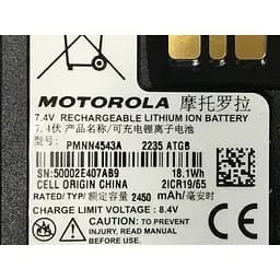 Акумулятор для радіостанції Motorola PMNN4543A, ємність 2450 мАг, комплект 8 штук - мініатюра 4