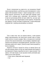 Маленький принц - мініатюра 5