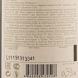 Вино Chateau Mukhrani Reserve Royale Shavkapito, червоне, сухе, 11-14,5%, 0,75 л - мініатюра 3