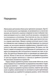 Книга Червоні прапорці зелені прапорці / Алі Фенвік (українською) kni0004494 - мініатюра 4