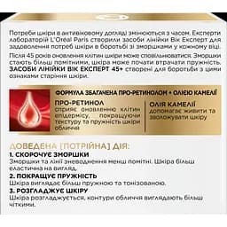 Денний крем для обличчя L'Oreal Paris Вік експерт 45+ Ліфтинг-догляд проти зморщок, 50 мл (A7821300) - мініатюра 4