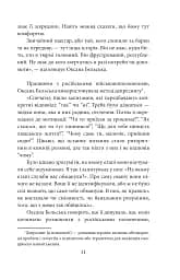Їхні хлопчики. Розповіді військовополонених росіян - мініатюра 12
