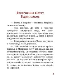 Країна Маріленд - мініатюра 4