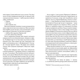 Шкіра та Жайвір - Брінн Вівер Limited edition (978-617-523-372-6) - мініатюра 4