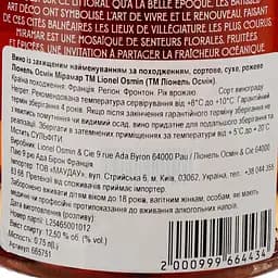 Вино Lionel Osmin & Cie Miramar рожеве сухе 0.75 л - мініатюра 3