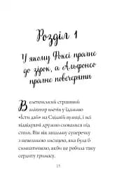 Пригоди Фоксі. Шлях до слави й багатства - мініатюра 9