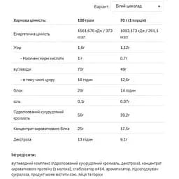Гейнер Allnutrition Mass Acceleration White Chocolate 3000 г - мініатюра 2