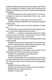 Осиротілі музи. На небезпечній дорозі - мініатюра 5