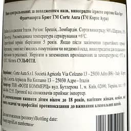 Ігристе вино Corte Aura Franciacorta Brut DOC біле брют 0.75 л - мініатюра 4