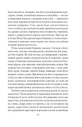 Будинок із сімома башточками - мініатюра 14