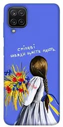 Чохол Demsky Сміливі завжди щастя мають для Samsung Galaxy A12