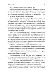 Відьма і вампірка (ілюстрований зріз) - мініатюра 12