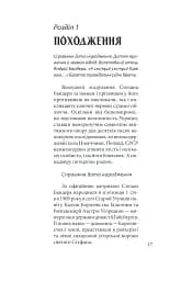Степан Бандера - мініатюра 17