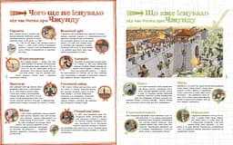Книга Ранок Пастки науки - Паскаль Еделен (N1512002У) - мініатюра 3