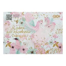 Альбом для малювання Unicorns KIDS Line А4, 12 аркушів, 120 г/м², на скобі, бірюзовий