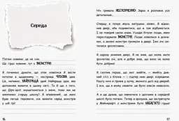 Вімпі Стів. В'язень Майнкрафта! Книга 1 - Сімейка Майнкрафт (Ч901613У) - мініатюра 8
